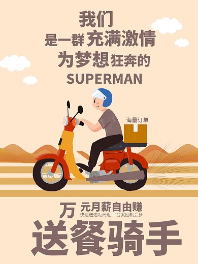 寻找牛人动物头像招聘海报