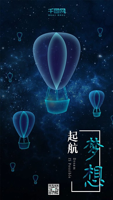 幻想之光梦想起航手机配图