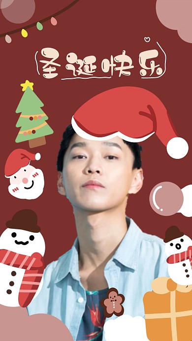 圣诞卡通可爱明星应援手机海报