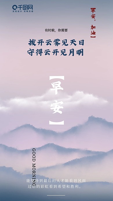 天空早安问候问号励志心语微信朋友圈用图