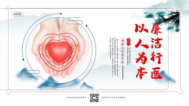 医美医疗行业企业文化展板