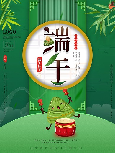 原创大气绿色清新端午节传统节假日宣传海报