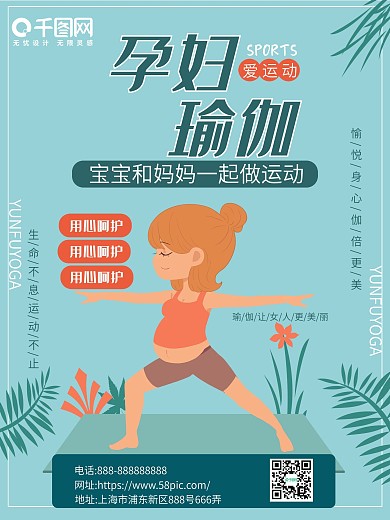 孕妇瑜伽有氧运动