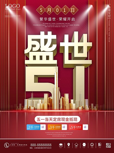 红色C4D五一房地产营销借势海报