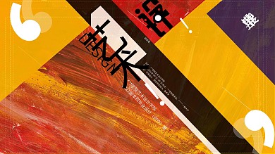 黄色简约几何毕业展展板