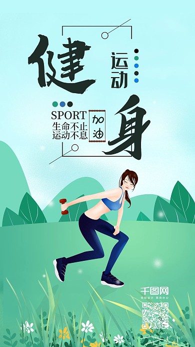 健身运动美女练哑铃健身运动手机用图