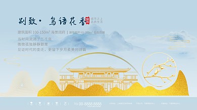 创意简约风五一房地产营销借势宣传海报