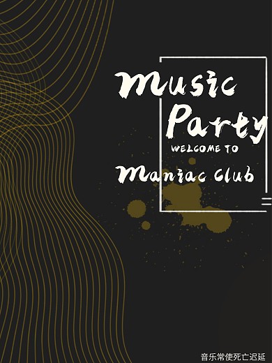 原创标签化比赛海报