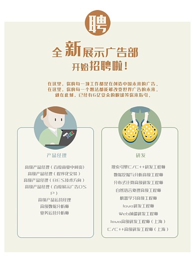 招聘广告企业it