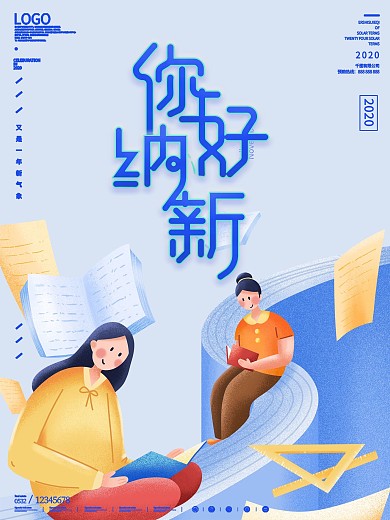 学校校园社团新生欢迎纳新设计简约海报