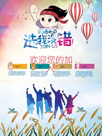 招聘黑色海报