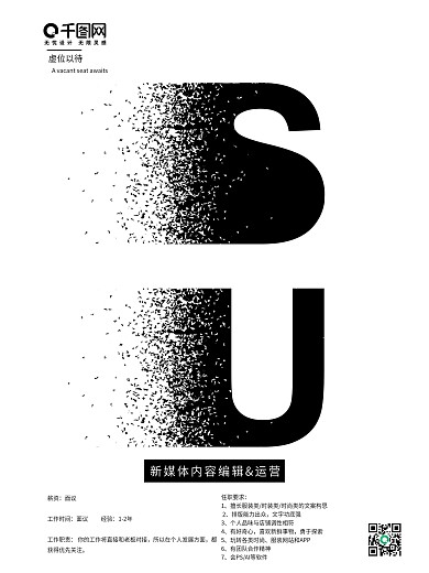 照片海报 黑白海报 简约海报