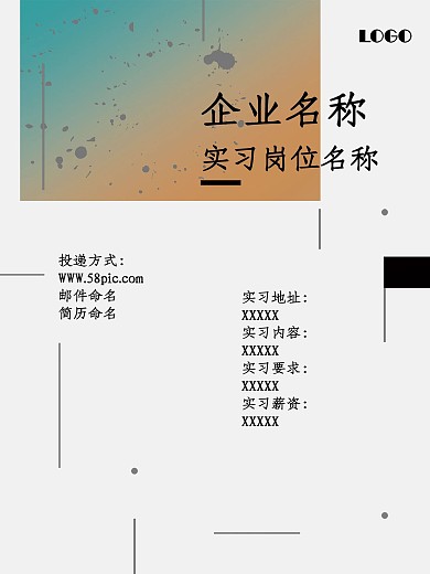 招聘招新简约海报传单