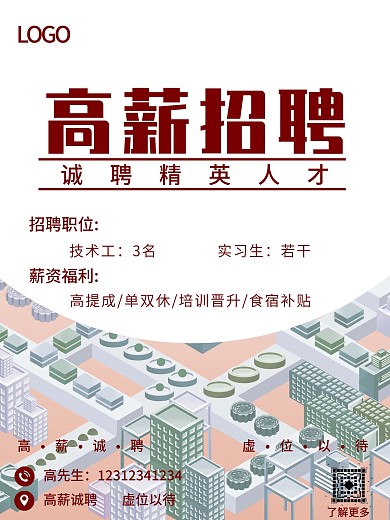 寒暑假招聘高薪招聘工厂招聘