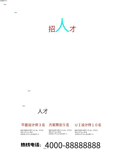 简约创意几何够牛逼来应聘招聘海报