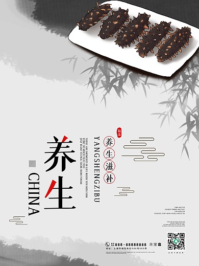 保健品宣传海报设计