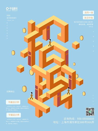 原创纪念碑谷风招聘