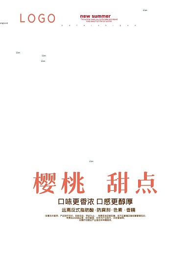 简约大气樱桃甜点促销海报