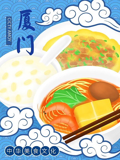 厦门美食小吃手绘宣传海报