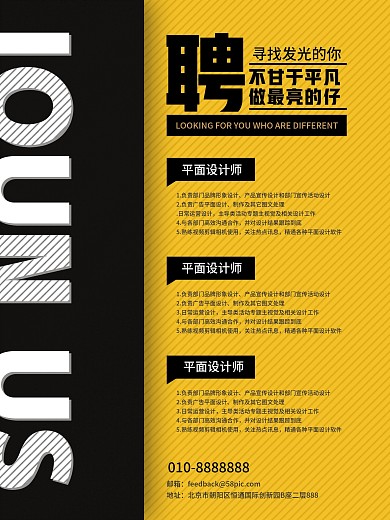 原创企业招聘商务风海报