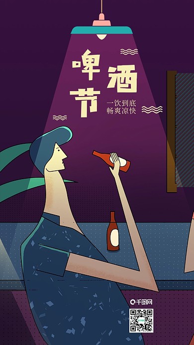 喝啤酒的聚会