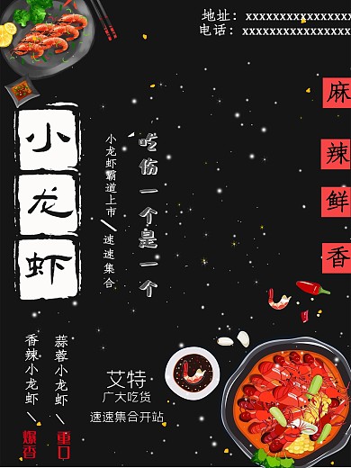 蒜蓉小龙虾香辣小龙虾