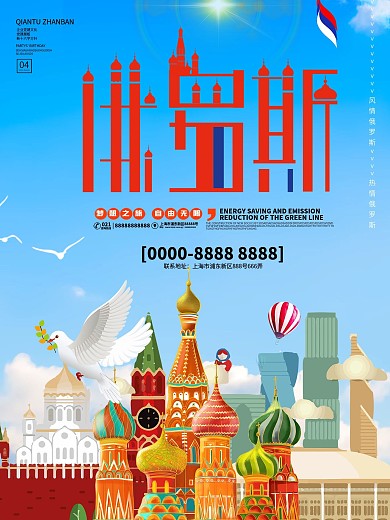 简约冬季旅游宣传海报