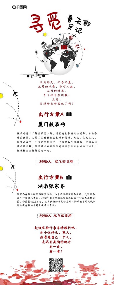 红白色简洁创意五月旅游季寻觅春天的踪迹