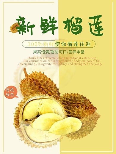 水果促销让水果更好卖