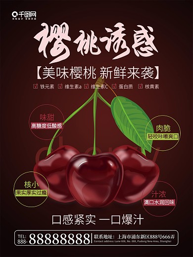 原创字体创意时令果蔬海报