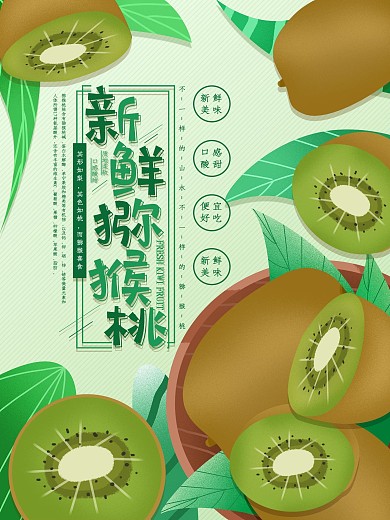 原创手绘创意时令果蔬海报