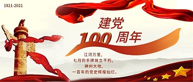 江河万里建党100周年新媒体公众号
