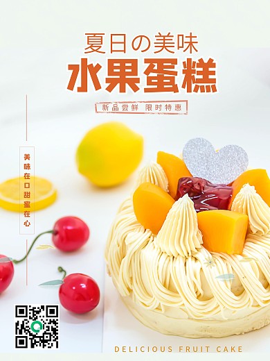 蛋糕海报节日卡通其他生日快乐