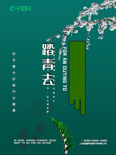 四月踏青郊游热点