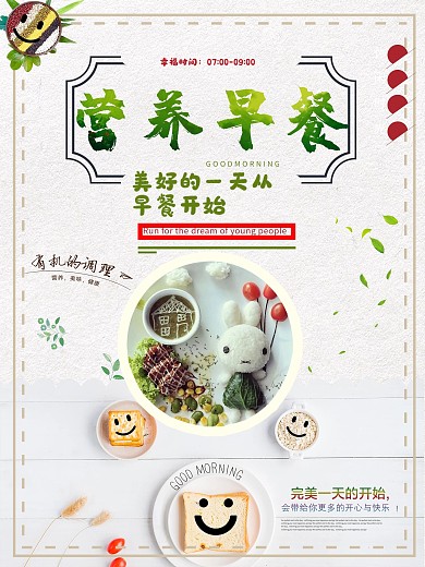 豆浆图片