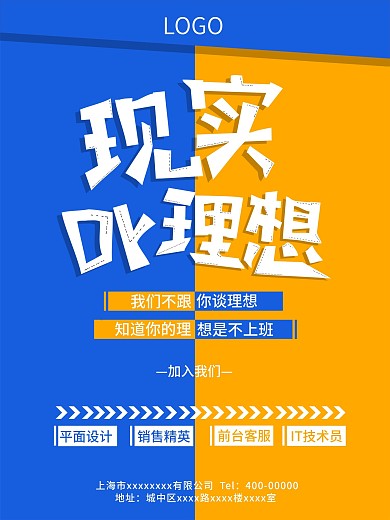 原创企业招牌海报创意拼接海报