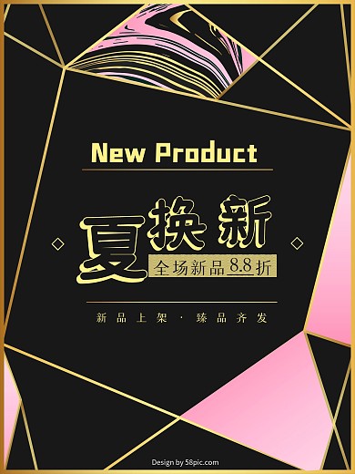 高端服装复古优雅精致上新海报