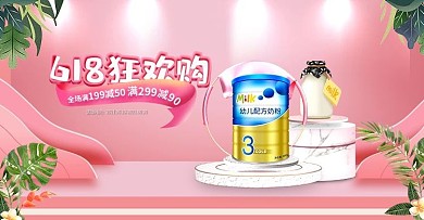 微立体618狂欢购母婴专场banner