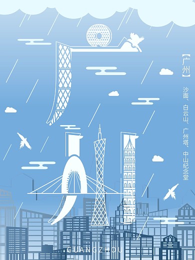 字融画广州旅游海报