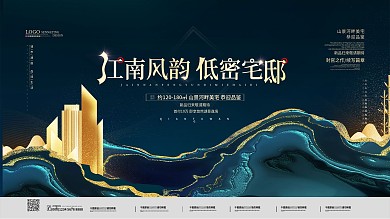 简约流体渐变高端意境中式地产广告营销展板