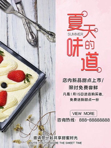 情暖冬日艺术字促销糕点海报