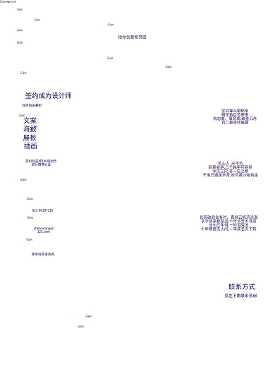 招贤纳士招聘海报