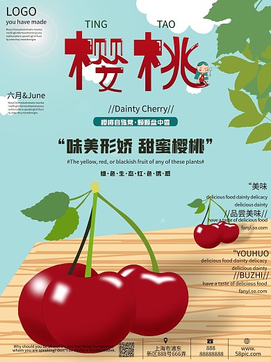 原创创意时令果蔬海报