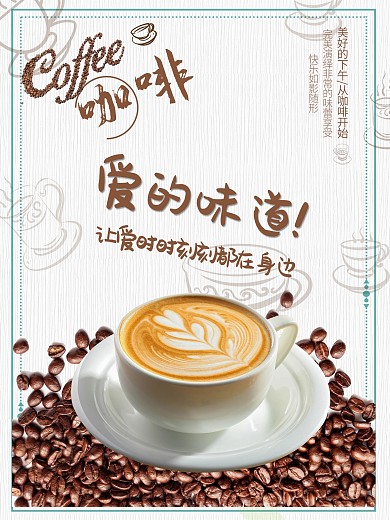 咖啡店咖啡店英雄