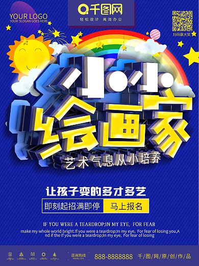 美术单页图片