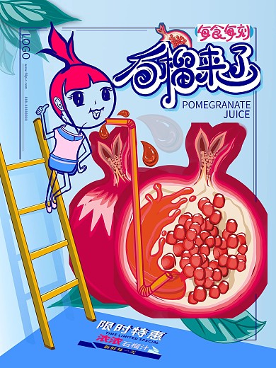 美食创意石榴海宣传画报
