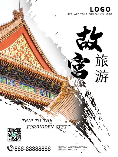故宫北京中国风旅游手机海报