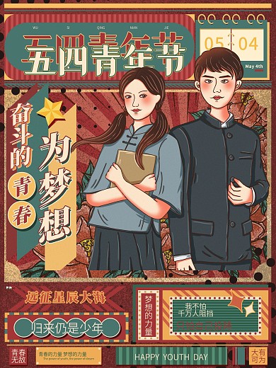 北京印象天坛旅游景点宣传海报