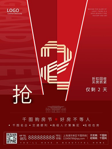 精致留白光效地产海报