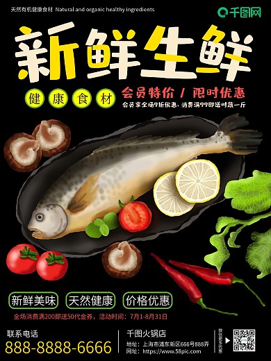 原创手绘健康食材生鲜海报